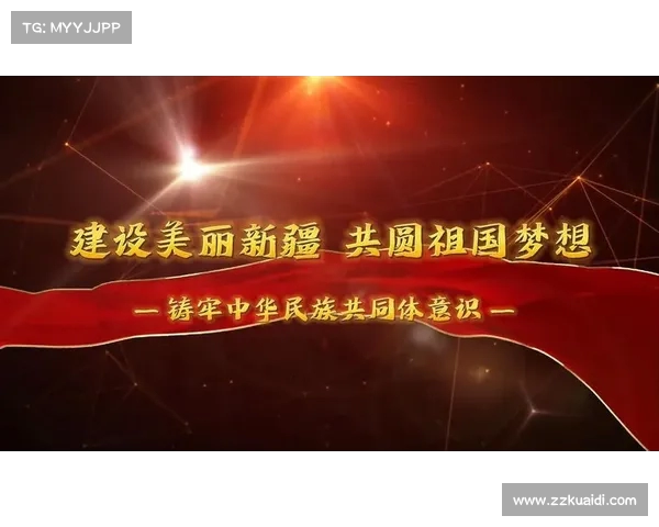 欢庆盛典共聚一堂热烈气氛洋溢展现时代辉煌与共同梦想