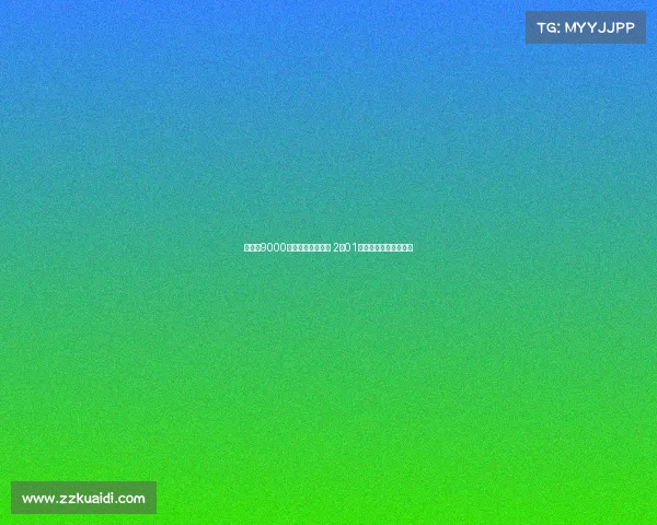 湖人以9000万美元争冠新拼图 2米01前锋成东契奇最佳搭档