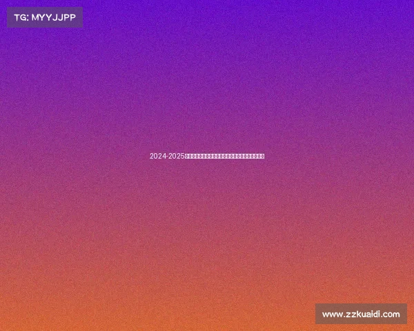 2024-2025赛季西甲联赛展望：新星崛起与传统豪门的激烈角逐