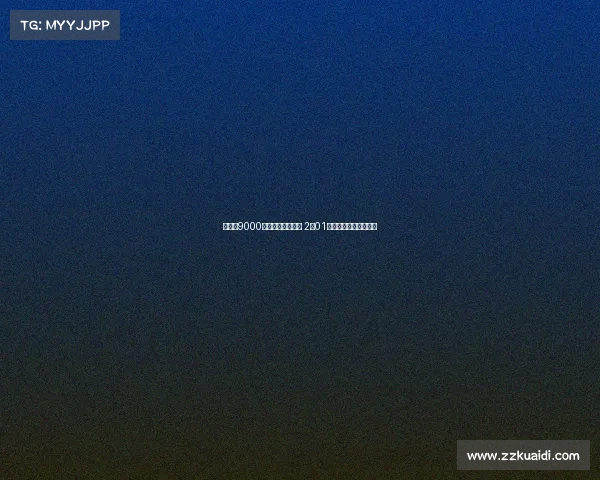 湖人以9000万美元争冠新拼图 2米01前锋成东契奇最佳搭档